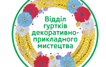 ДУТОМ