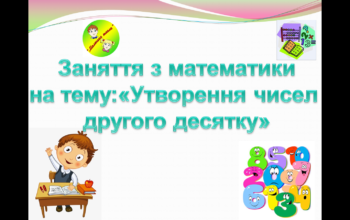 2 десяток