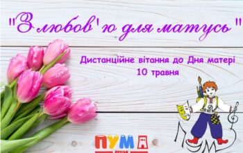 зображення_viber_2020-05-08_11-44-11-1