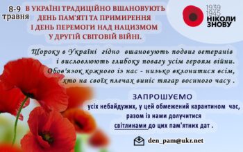 зображення_viber_2020-05-08_11-44-11