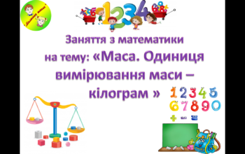 початок