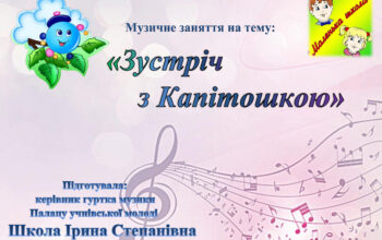 Музика