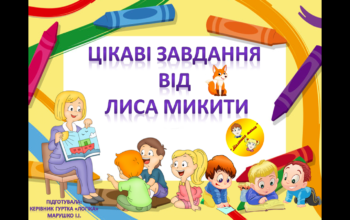Початок Початок