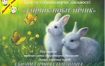 Зайчик