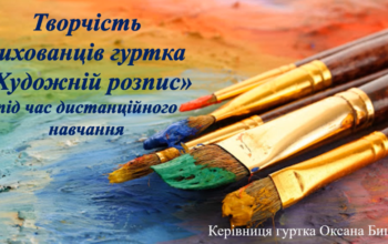 Знімок екрана 2021-11-29 133657