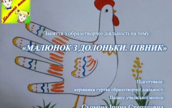 Малювання титулка (2)