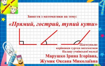 Математика титулка