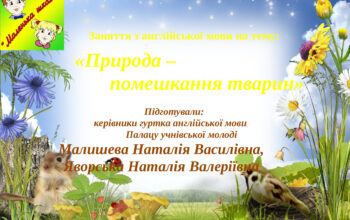англ англ