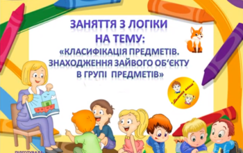 лог