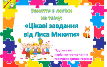 логі