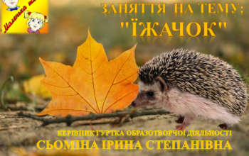 малювання