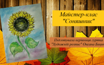 сон