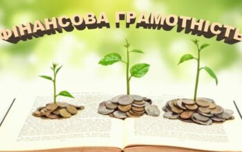 finansova_gramota3-e1580302280804