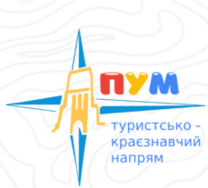 Загальне-про-туристський-напрям-2-724x1024