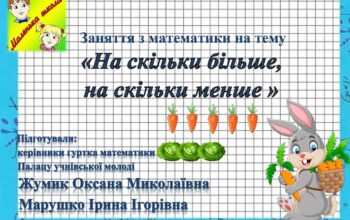 Математика-титулка-2 Математика-титулка-2