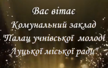 вітання-2