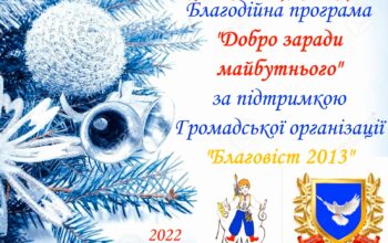 зображення_viber_2023-01-10_13-25-11-644