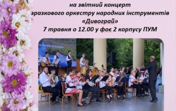 зображення_viber_2023-05-03_14-24-20-690