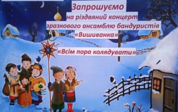 зображення_viber_2024-01-10_12-17-58-317