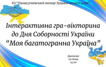 зображення_viber_2024-01-18_10-54-24-994