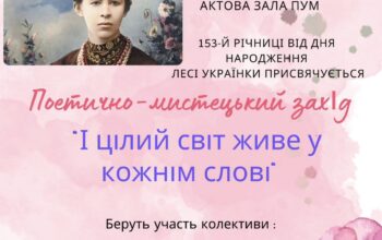 зображення_viber_2024-02-21_18-58-05-812 зображення_viber_2024-02-21_18-58-05-812