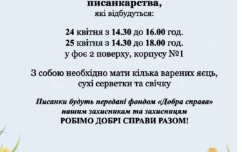 зображення_viber_2024-04-12_14-31-46-013