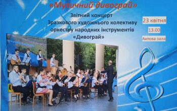 зображення_viber_2024-04-18_16-28-14-109