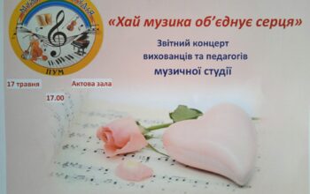 зображення_viber_2024-05-10_14-07-08-660 зображення_viber_2024-05-10_14-07-08-660
