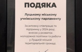 подяка
