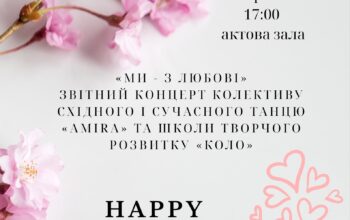 зображення_viber_2025-05-06_12-13-24-688