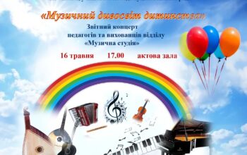 зображення_viber_2025-05-07_11-31-23-717