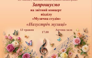 зображення_viber_2026-05-10_20-32-05-759 зображення_viber_2026-05-10_20-32-05-759