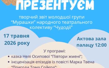 зображення_viber_2026-05-11_11-56-21-078 зображення_viber_2026-05-11_11-56-21-078